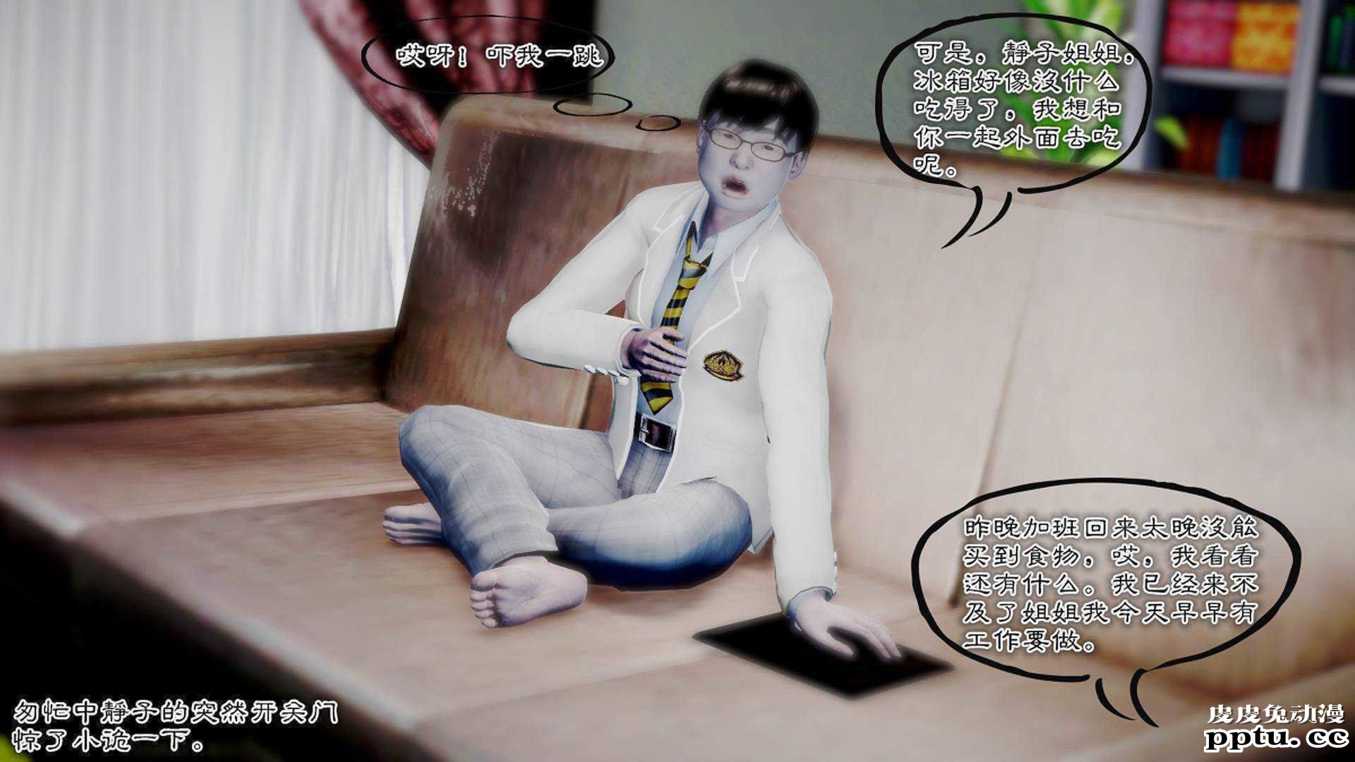 [中文] [3D全彩]夜的都市之小鬼当家2-上[75P]