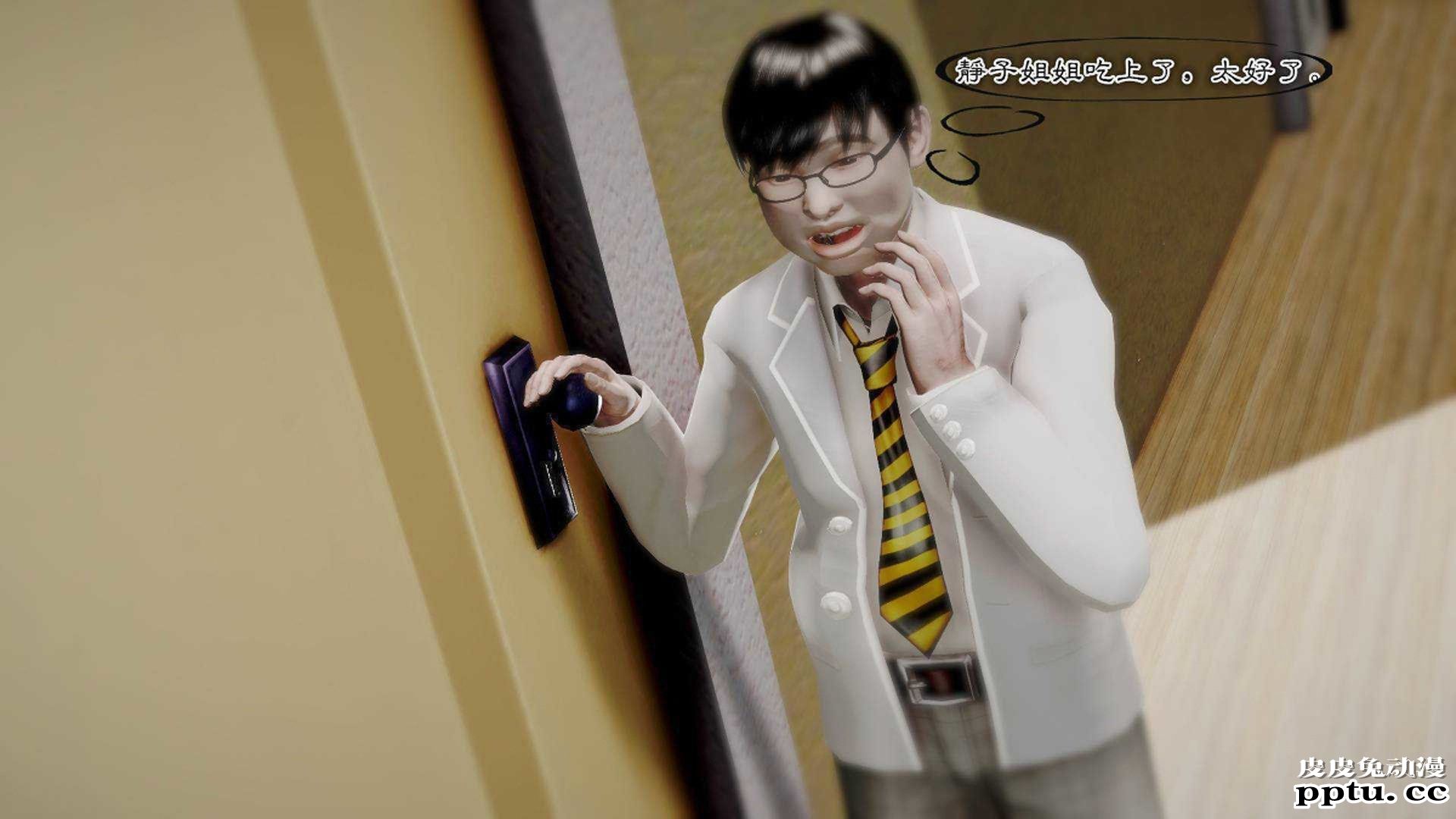 [中文] [3D全彩]夜的都市之小鬼当家2-上[75P]