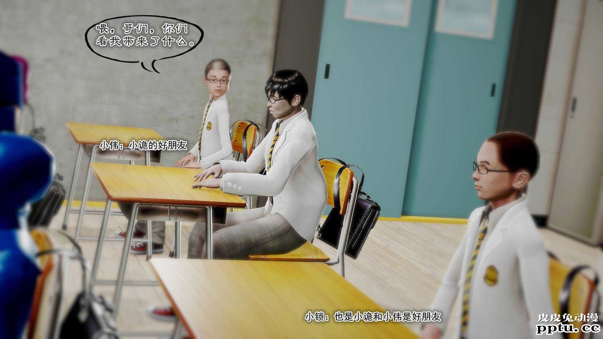 [中文] [3D全彩]夜的都市之小鬼当家2-上[75P]