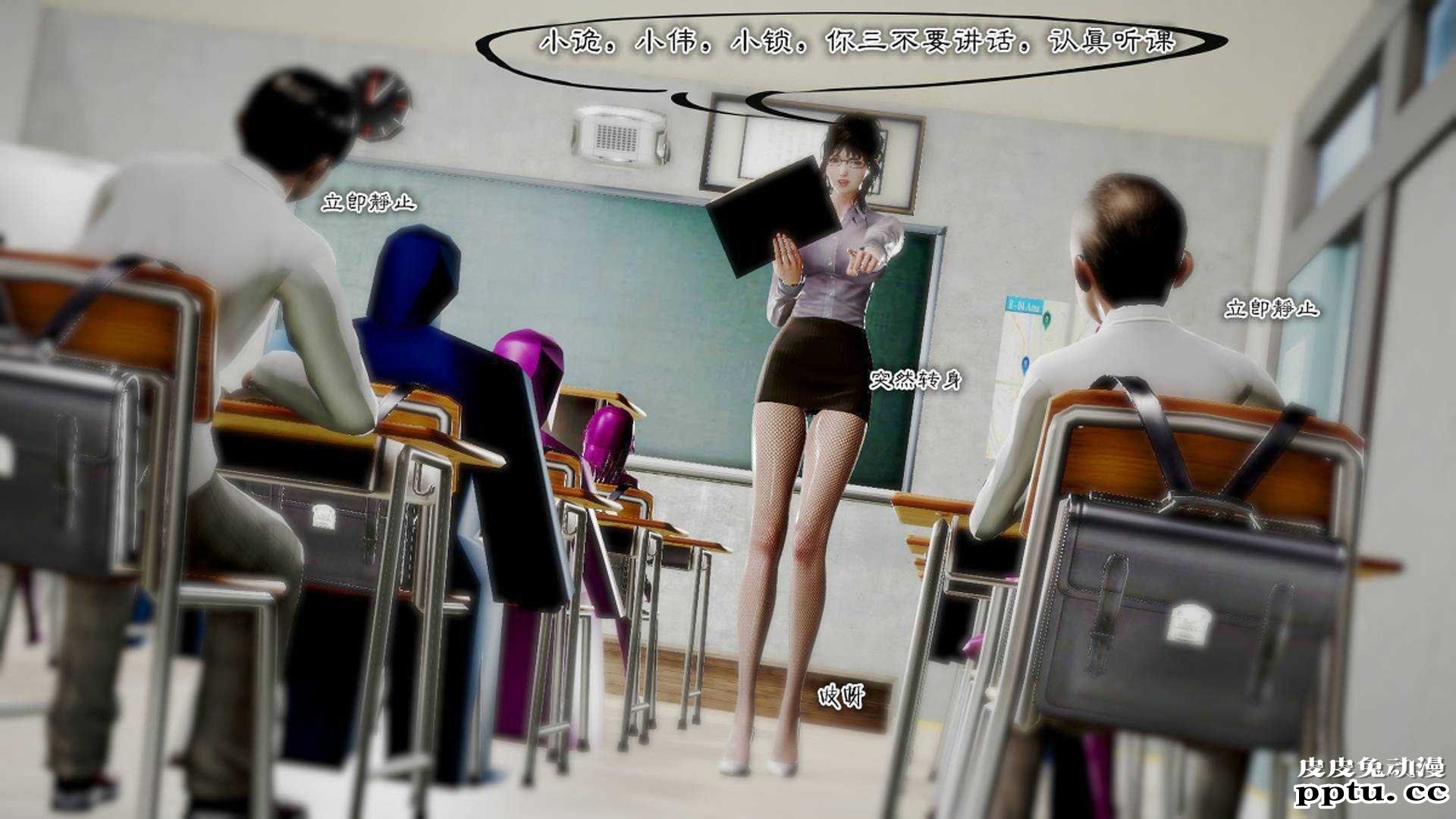 [中文] [3D全彩]夜的都市之小鬼当家2-上[75P]