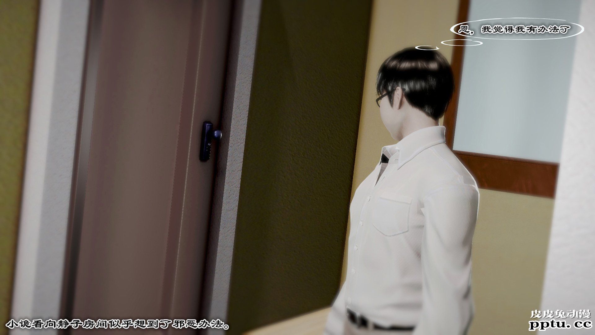 [中文] [中文] [3D全彩]夜的都市之小鬼当家2-下[75P]