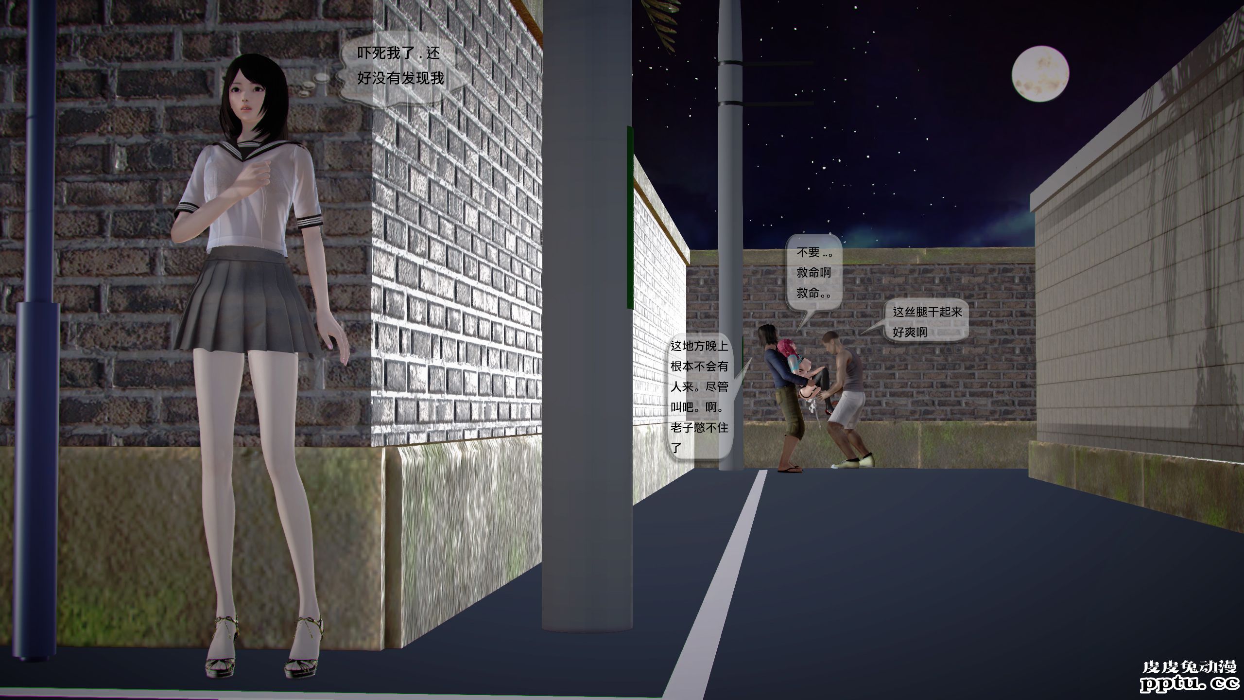 [中文全彩]都市记事录 第一季第十三集上[30P]-皮皮兔动漫