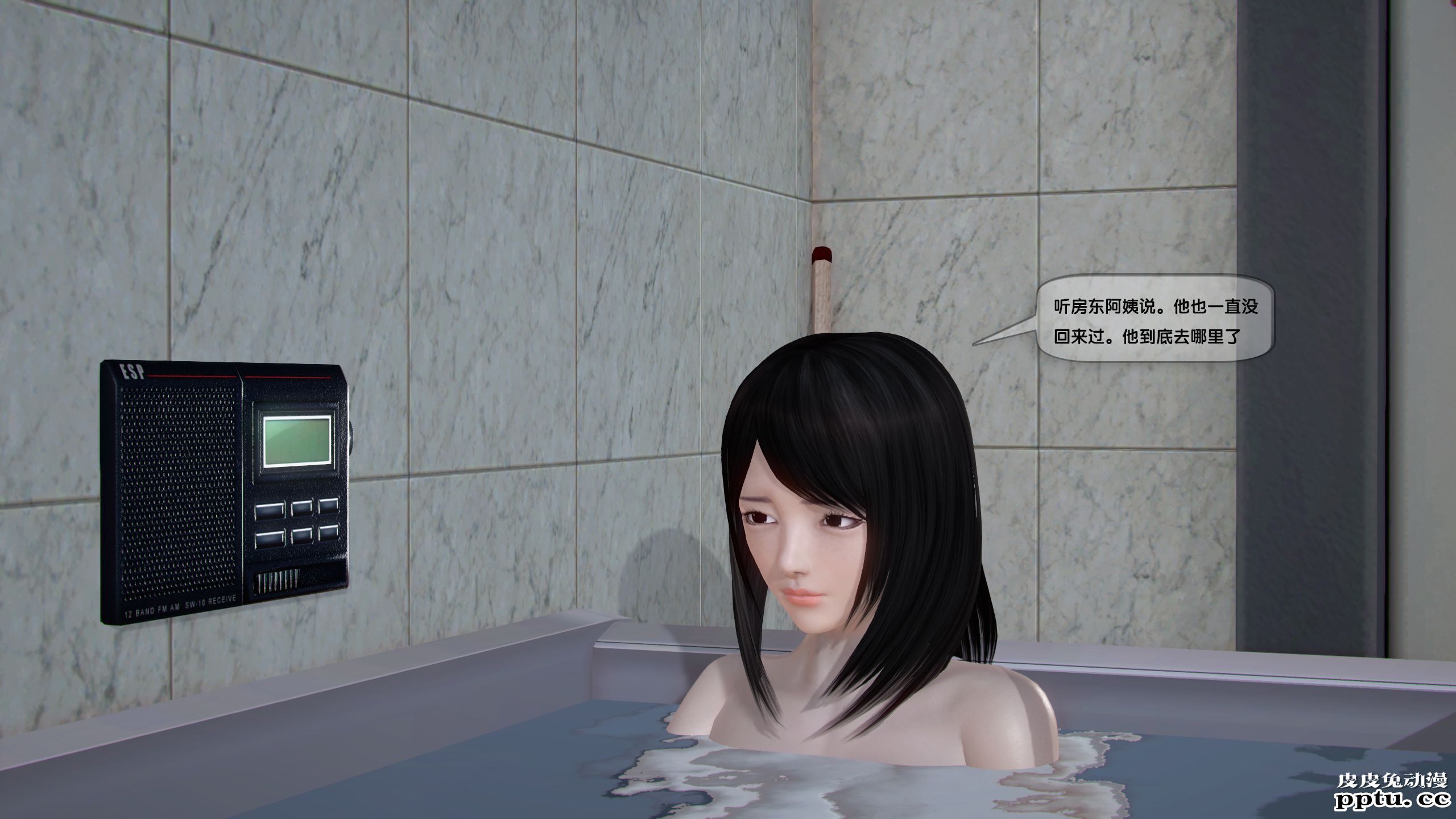 [中文全彩]都市记事录 第一季第十三集上[30P]