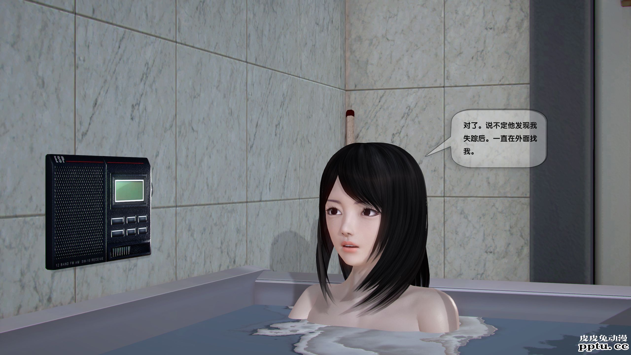 [中文全彩]都市记事录 第一季第十三集上[30P]