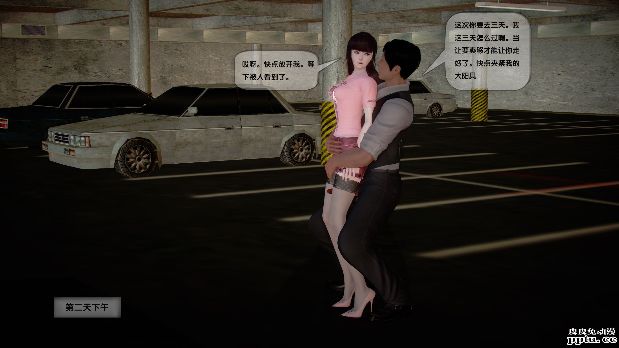 [中文全彩]都市记事录 第一季第十三集上[30P]