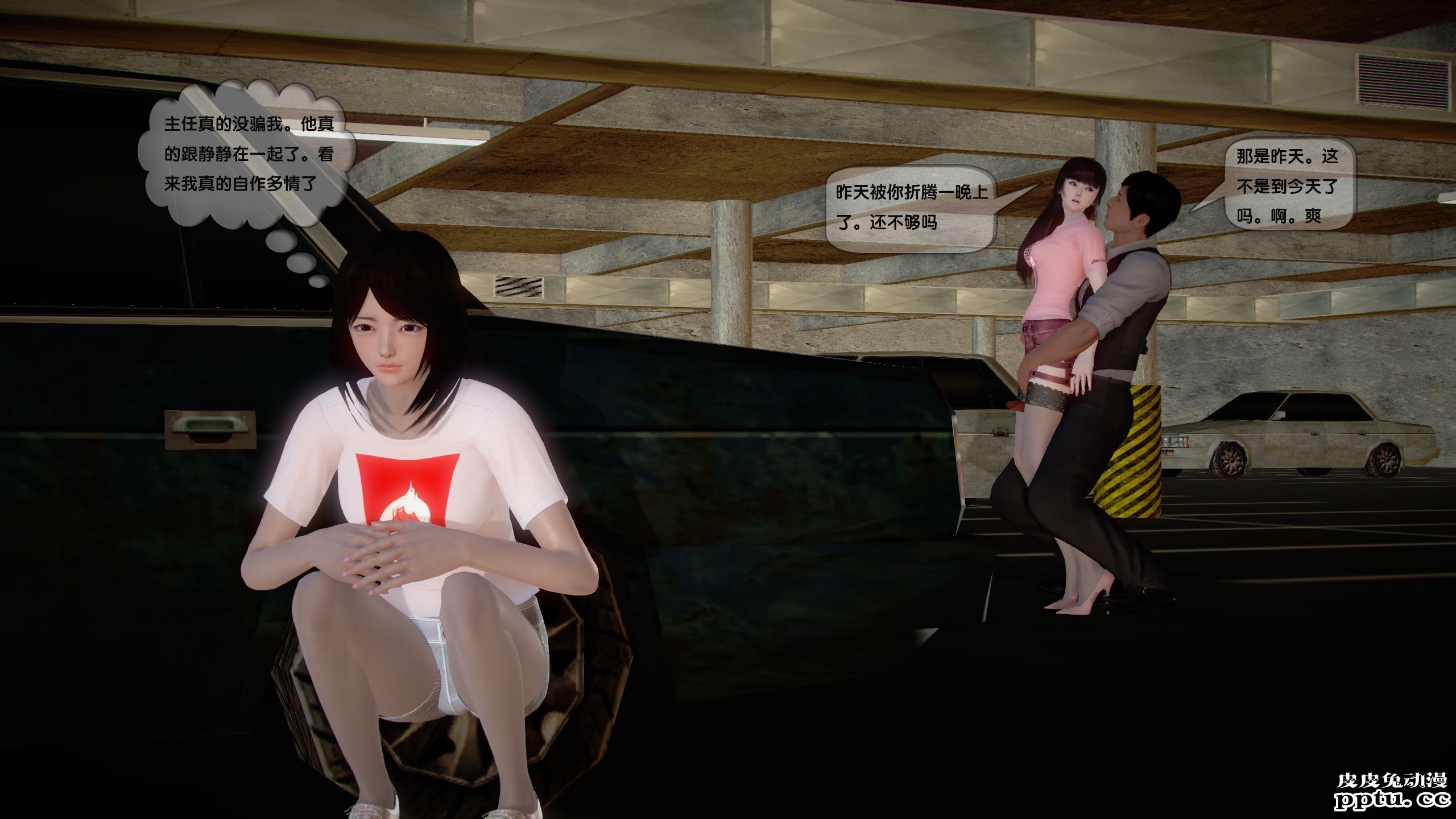 [中文全彩]都市记事录 第一季第十三集上[30P]