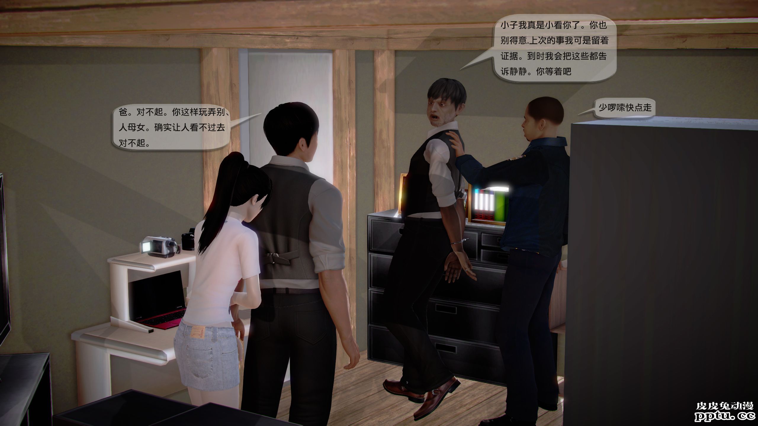 [中文全彩]都市记事录 第一季第十三集上[30P]