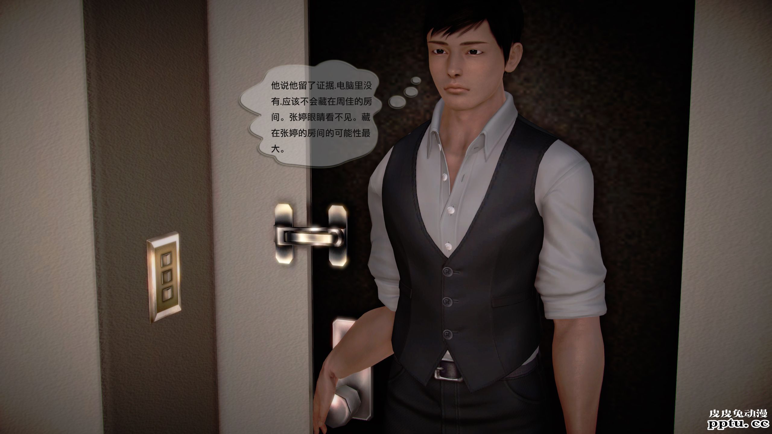 [中文全彩]都市记事录 第一季第十三集上[30P]