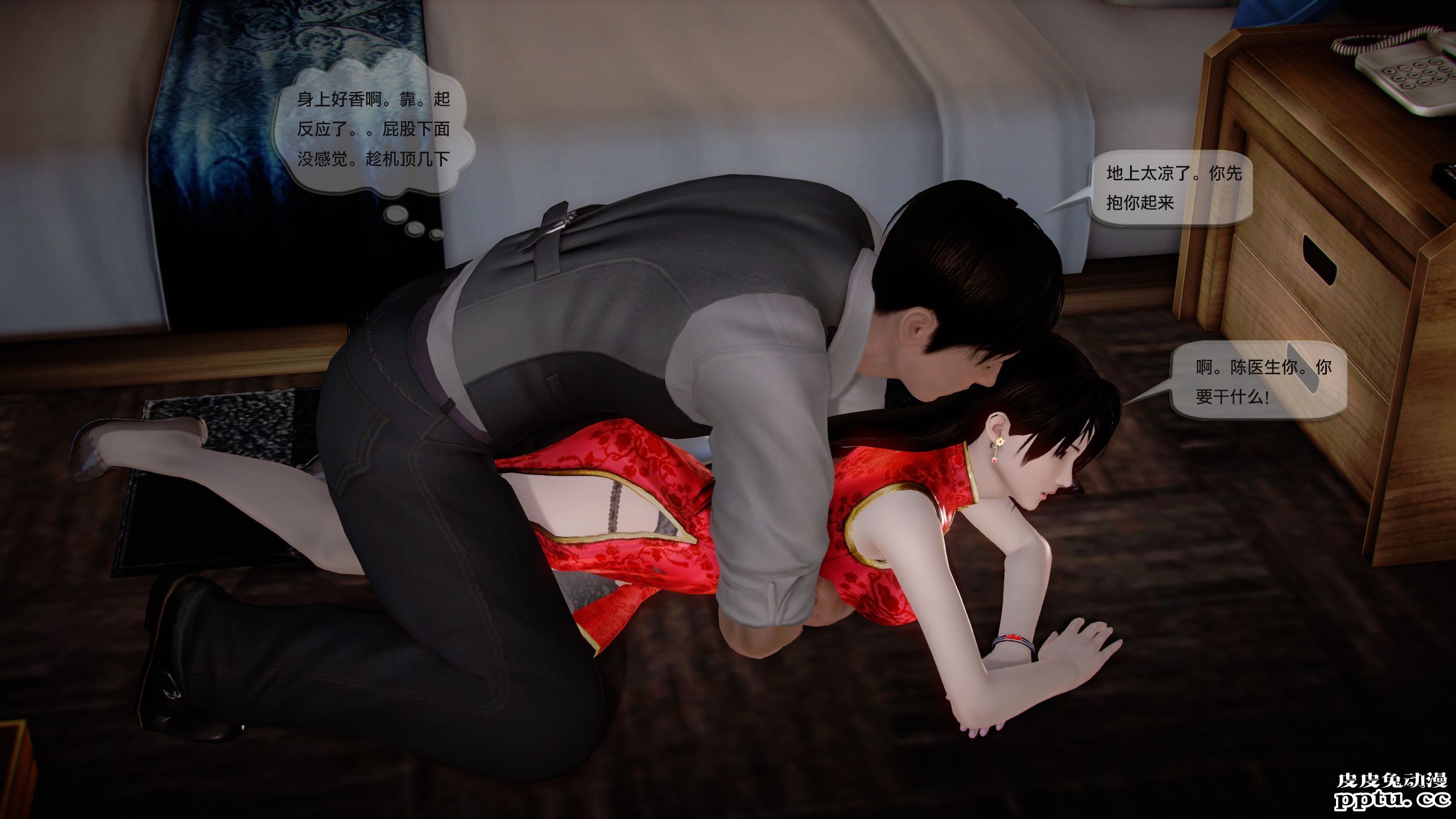 [中文全彩]都市记事录 第一季第十三集上[30P]