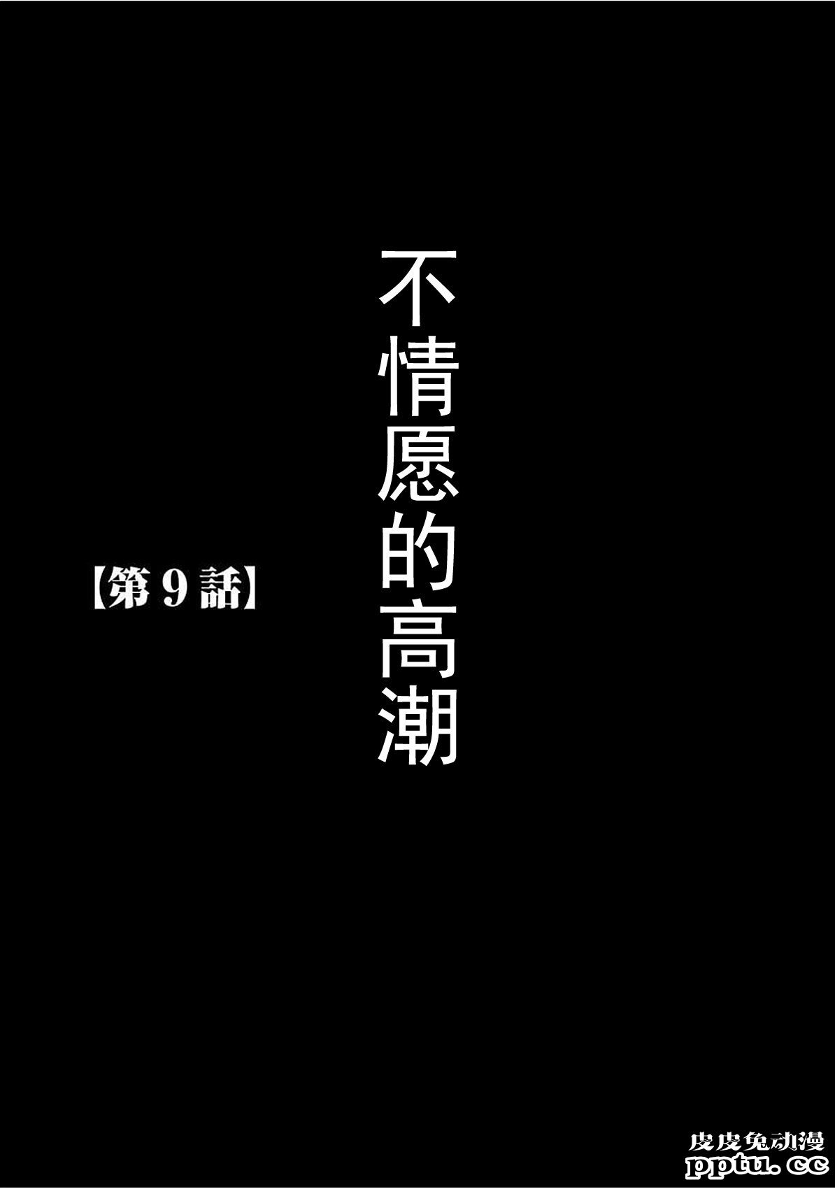 [单行本] ヴァージントレイン 下 [80p]