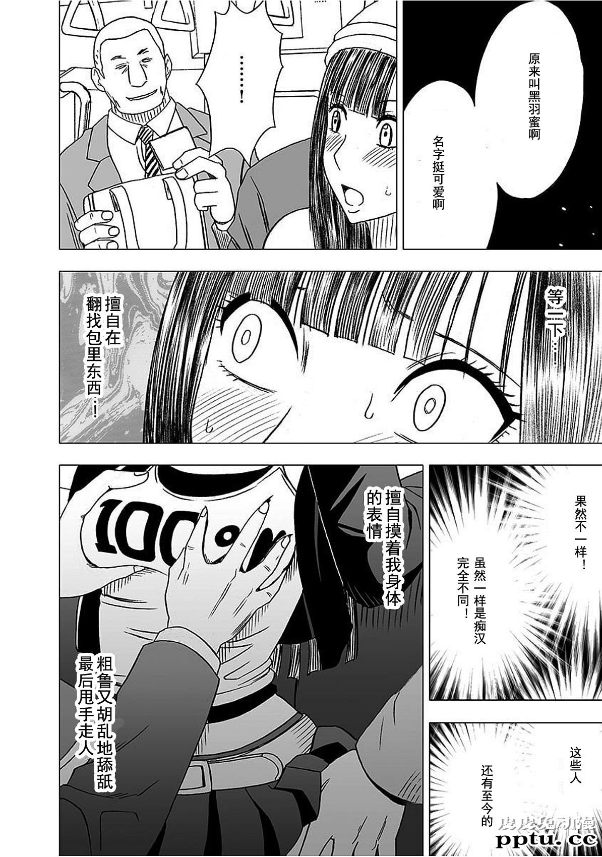 [单行本] ヴァージントレイン 下 [80p]