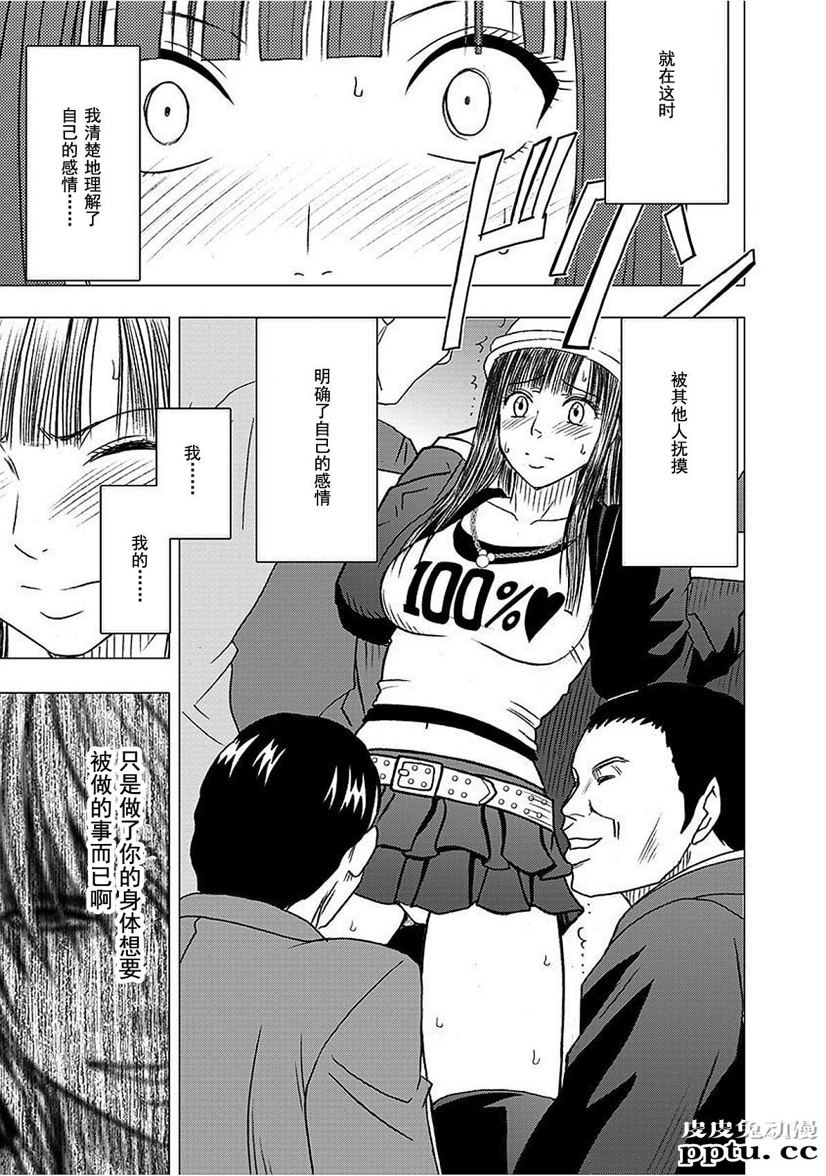 [单行本] ヴァージントレイン 下 [80p]