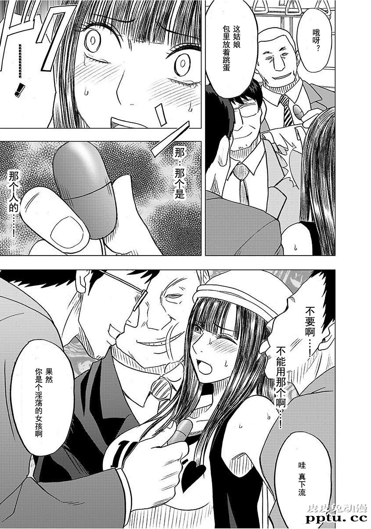 [单行本] ヴァージントレイン 下 [80p]