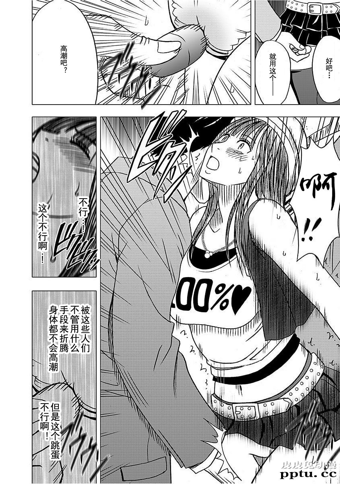 [单行本] ヴァージントレイン 下 [80p]