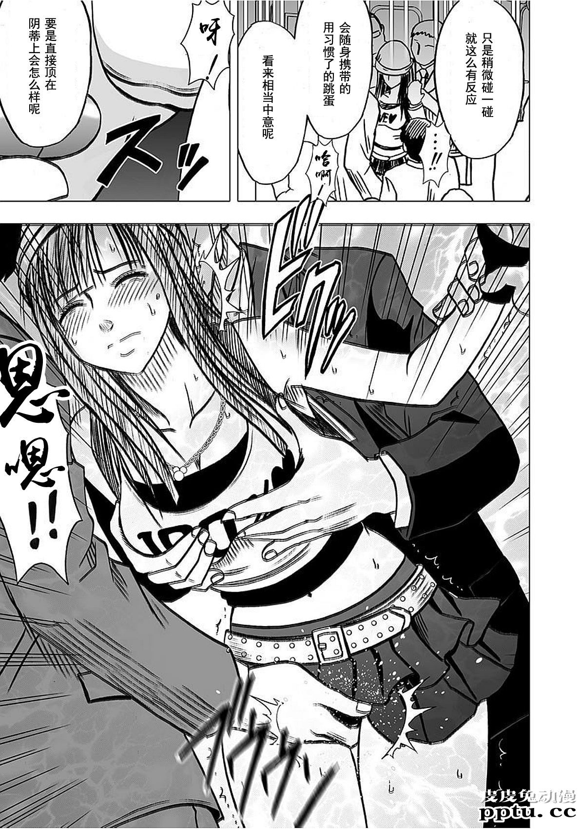 [单行本] ヴァージントレイン 下 [80p]