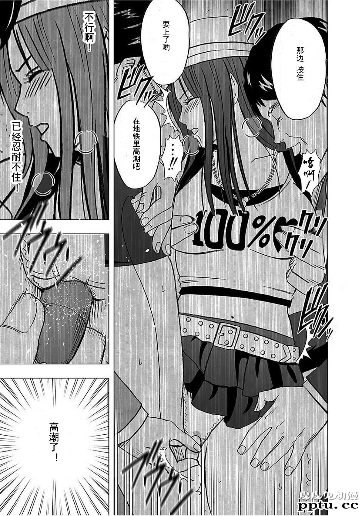 [单行本] ヴァージントレイン 下 [80p]