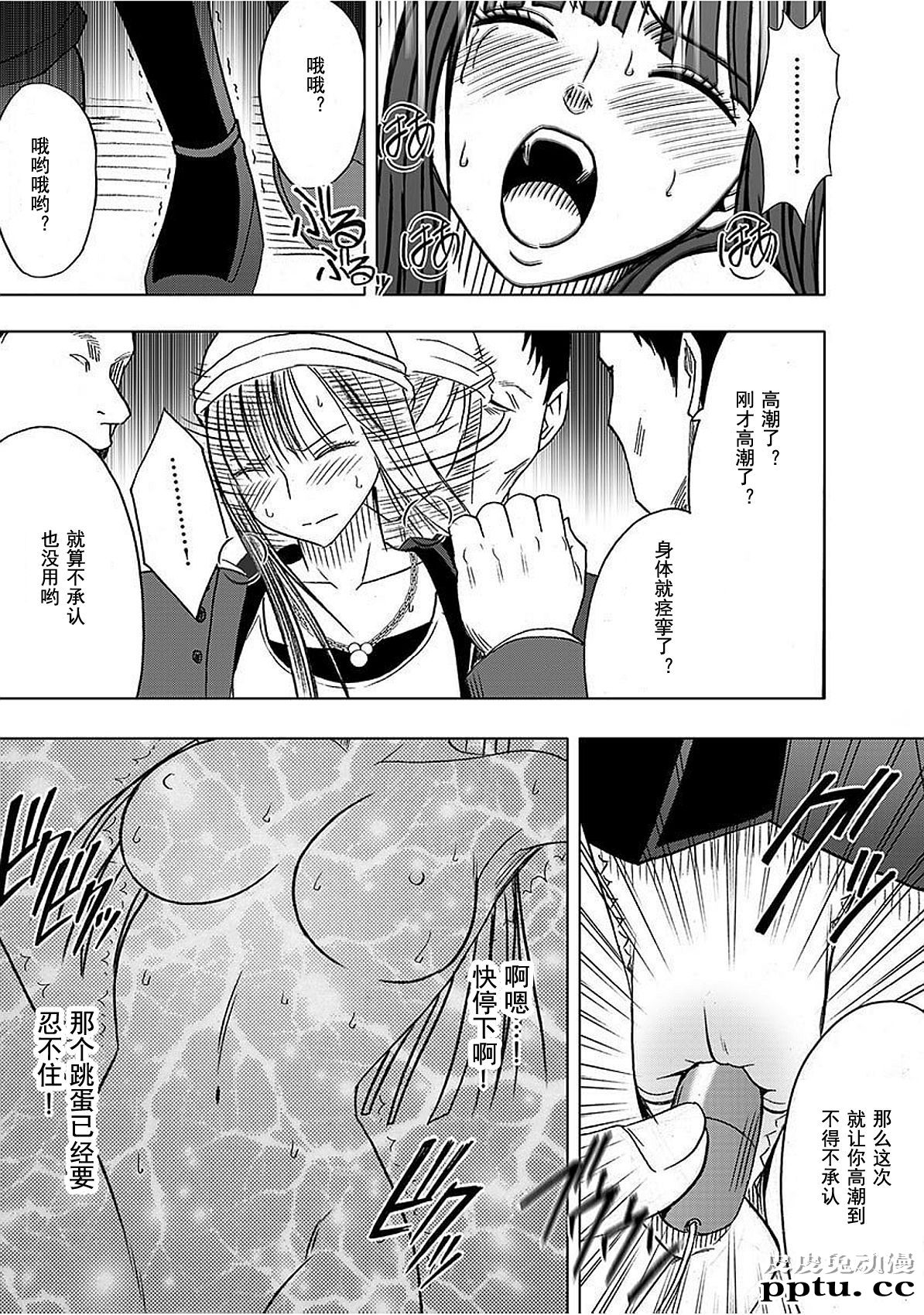 [单行本] ヴァージントレイン 下 [80p]