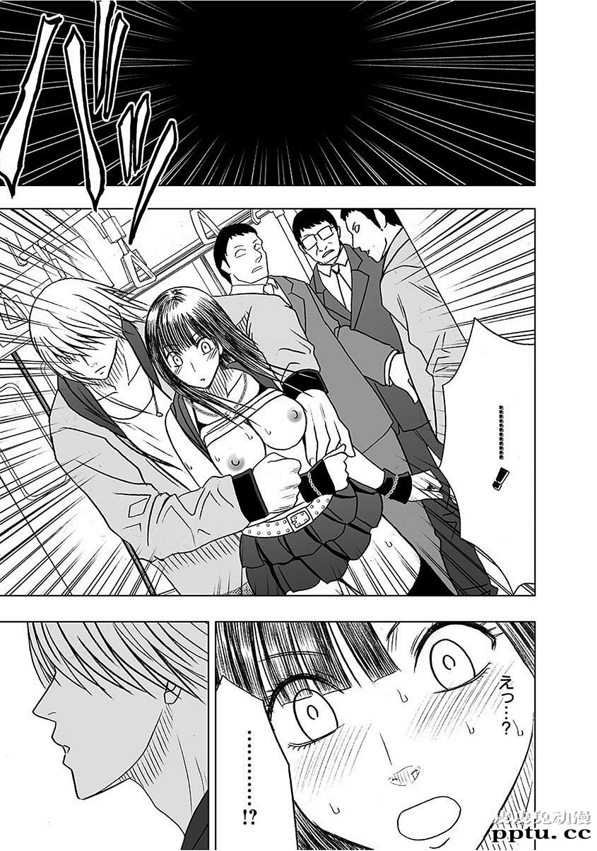 [单行本] ヴァージントレイン 下 [80p]