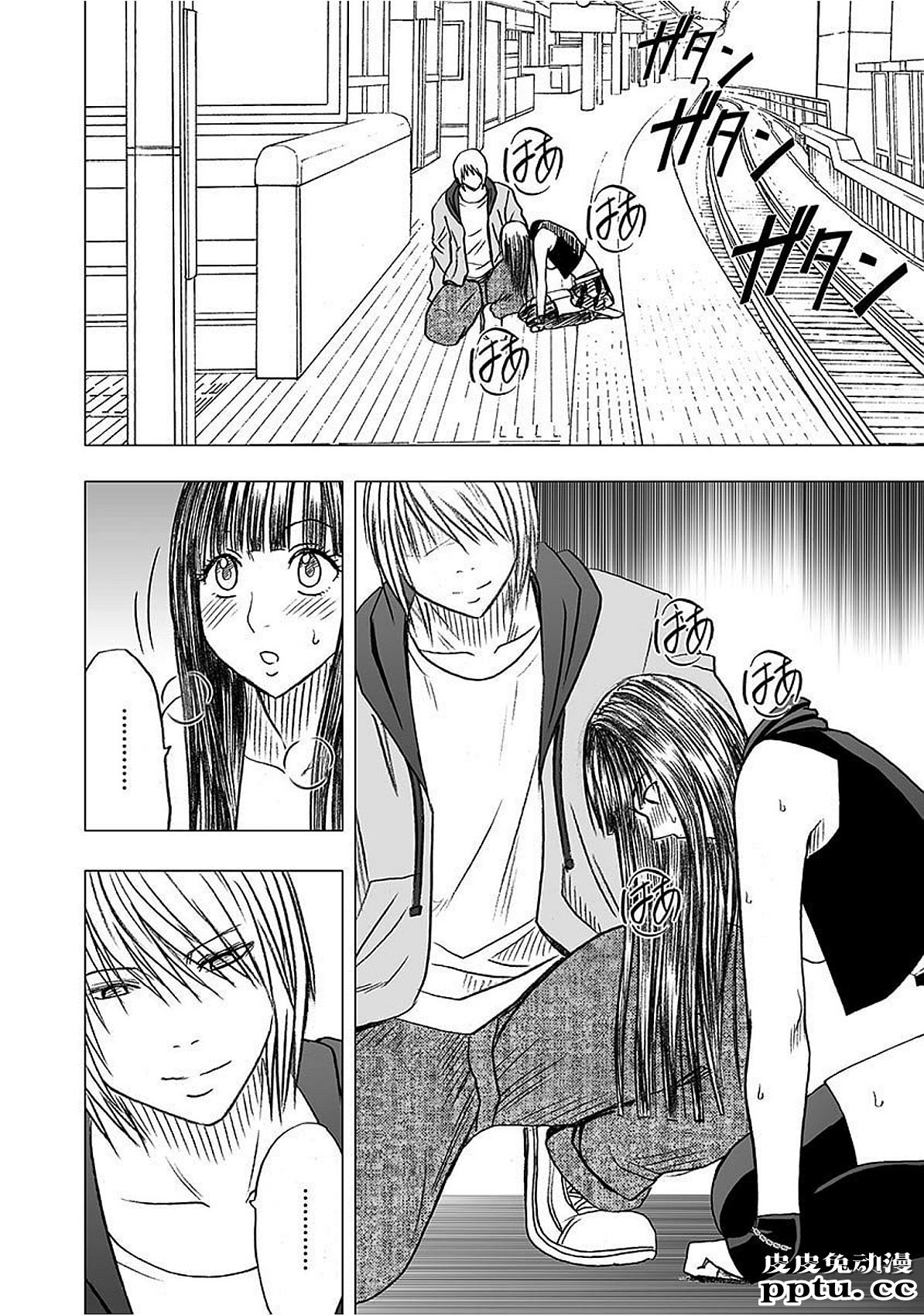 [单行本] ヴァージントレイン 下 [80p]