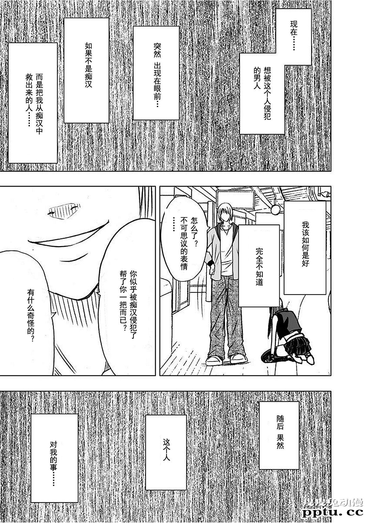 [单行本] ヴァージントレイン 下 [80p]