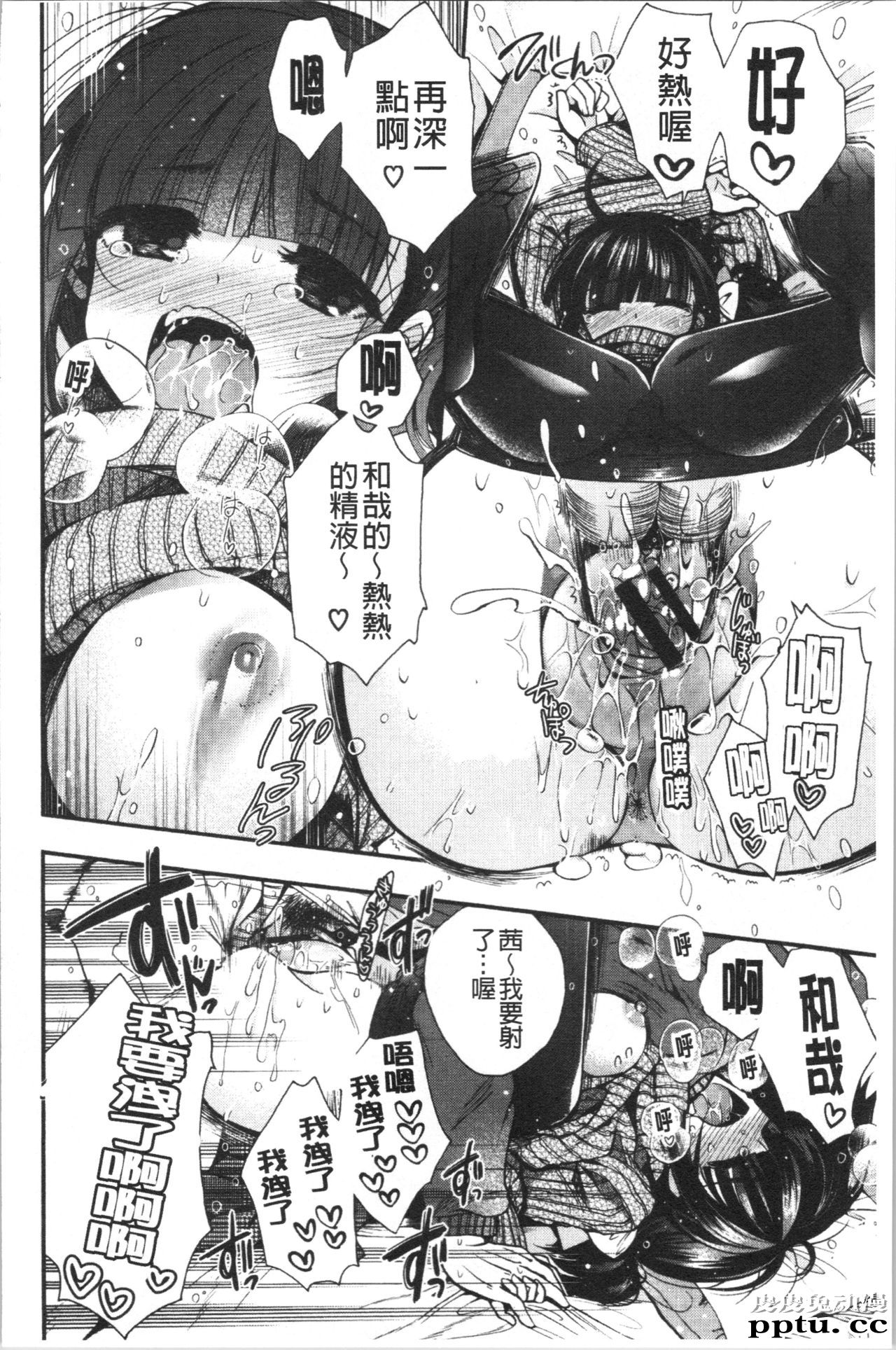 [单行本] ヴァージントレイン 下 [80p]