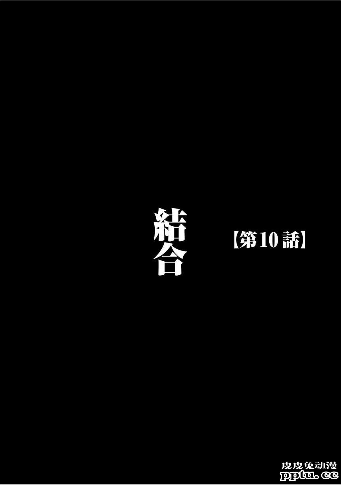 [单行本] ヴァージントレイン 下 [80p]