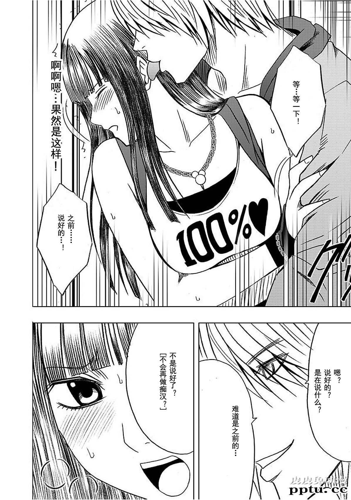 [单行本] ヴァージントレイン 下 [80p]