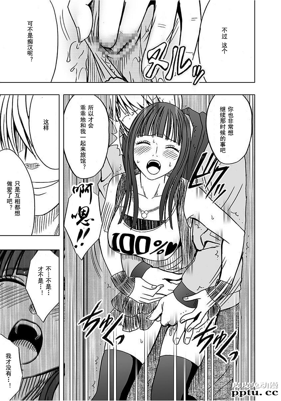 [单行本] ヴァージントレイン 下 [80p]