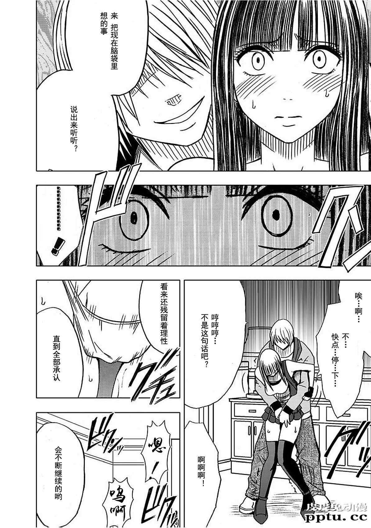 [单行本] ヴァージントレイン 下 [80p]