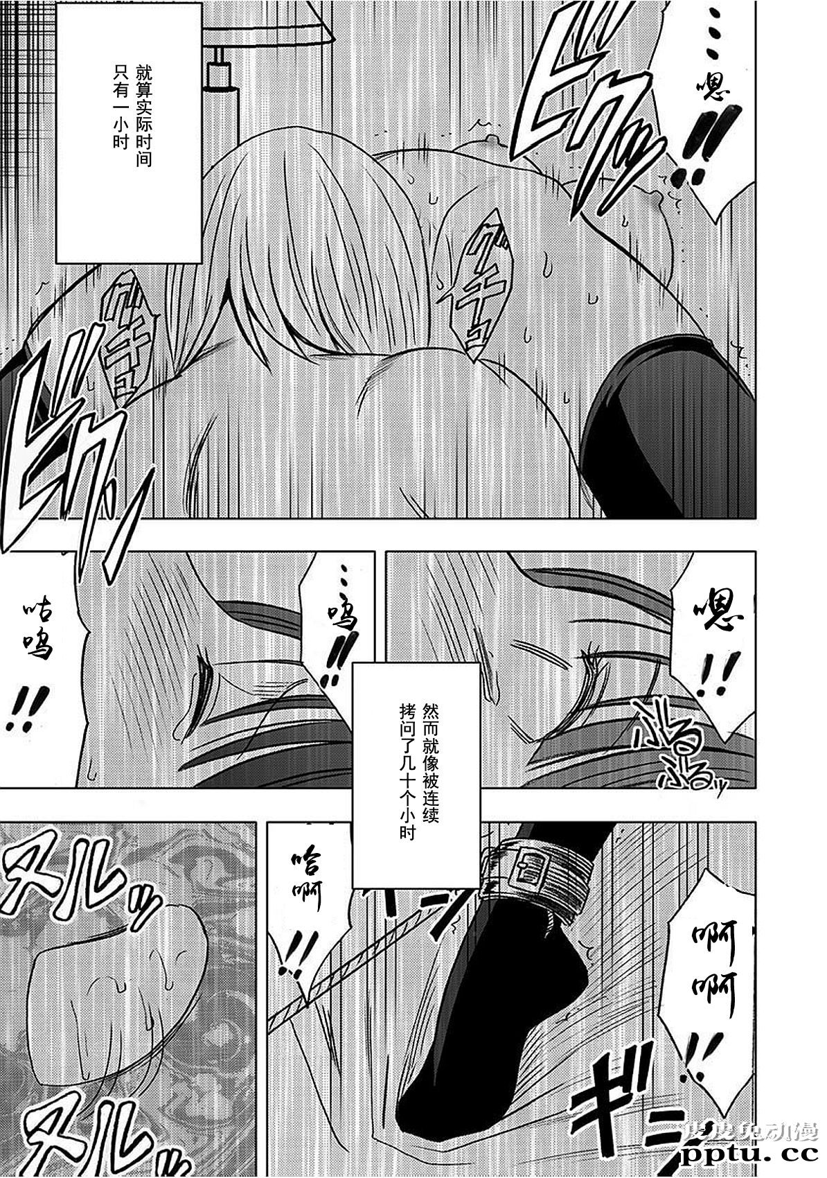 [单行本] ヴァージントレイン 下 [80p]