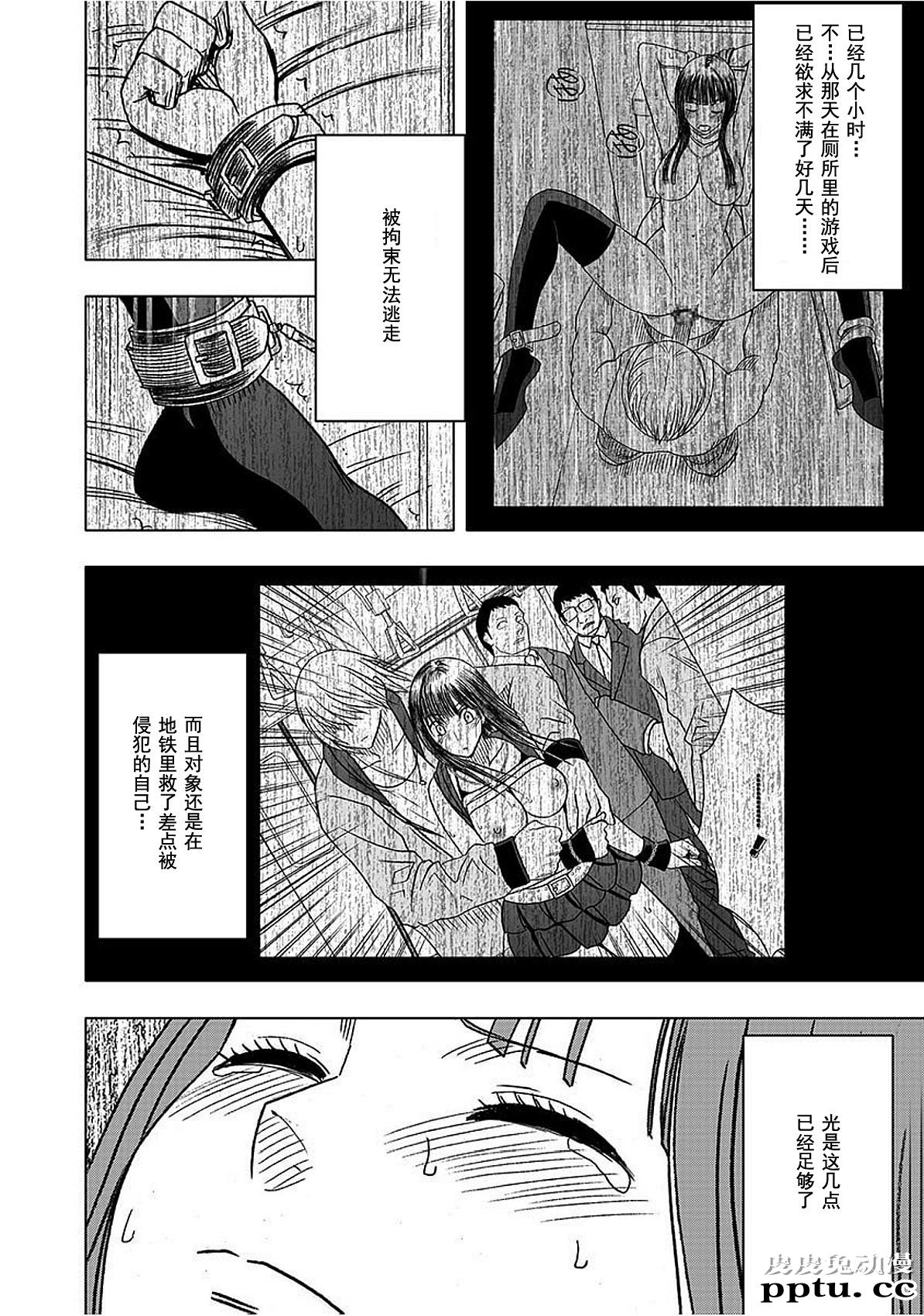 [单行本] ヴァージントレイン 下 [80p]
