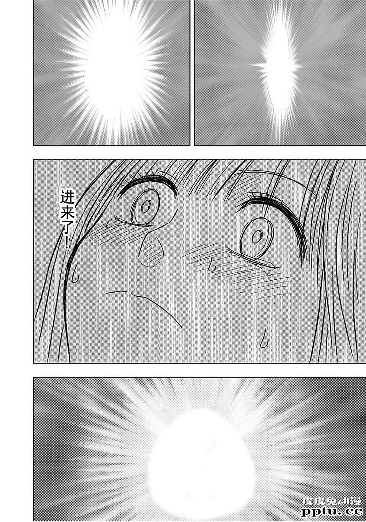 [单行本] ヴァージントレイン 下 [80p]