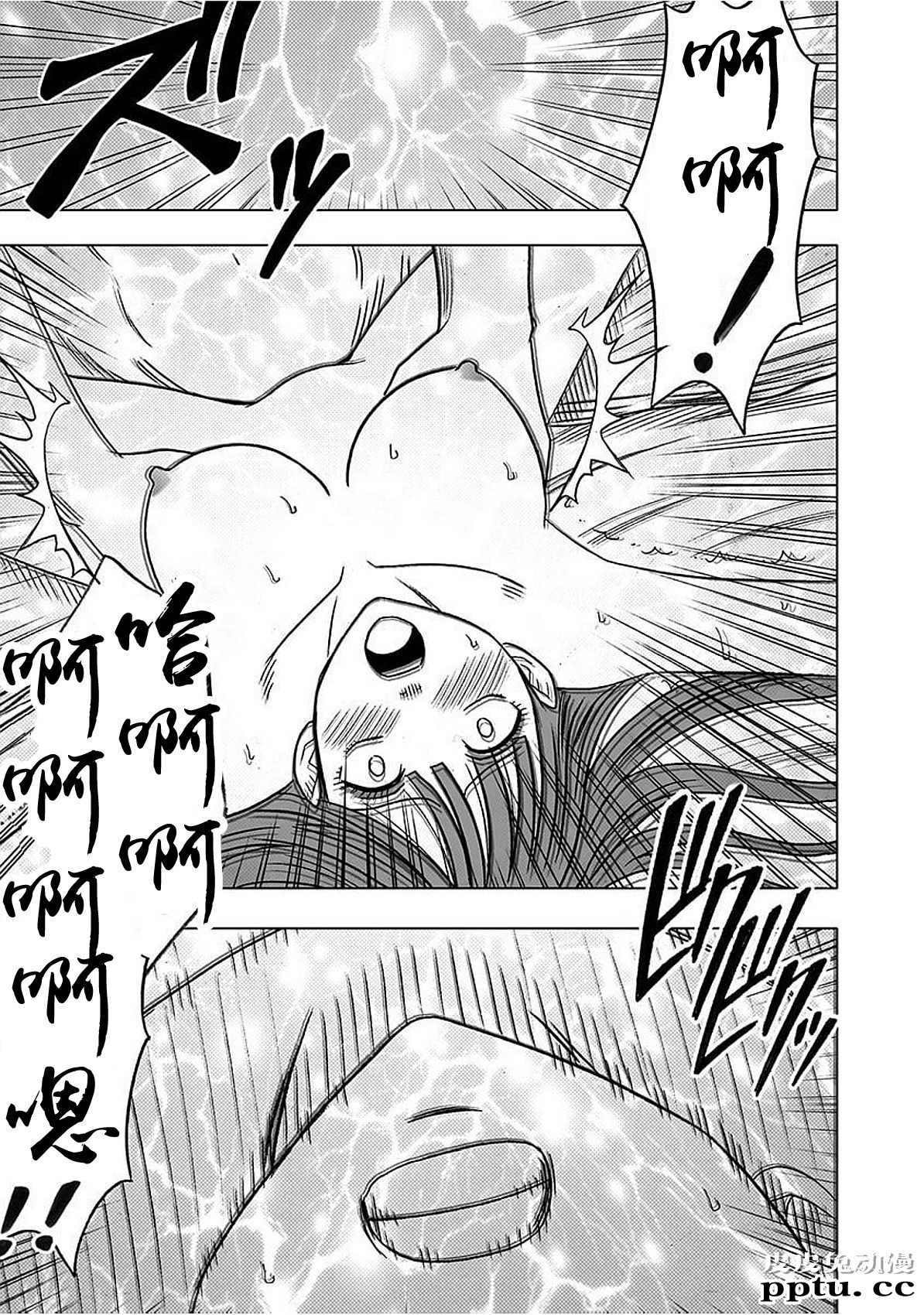 [单行本] ヴァージントレイン 下 [80p]