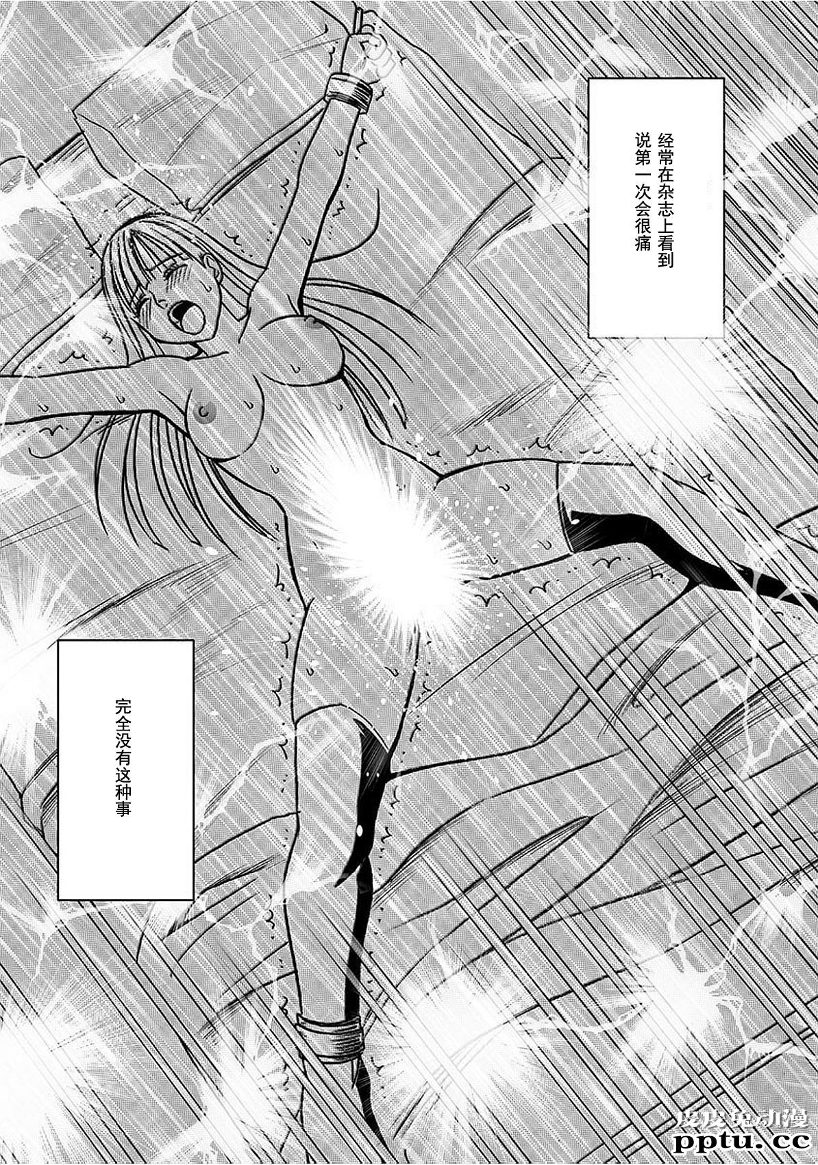 [单行本] ヴァージントレイン 下 [80p]