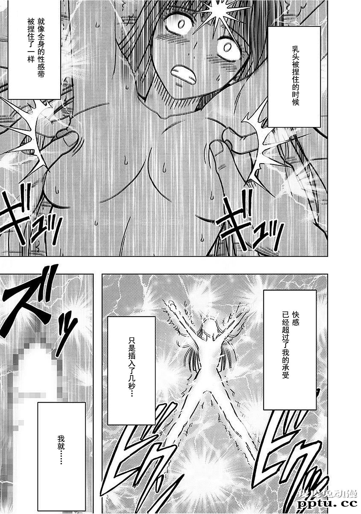 [单行本] ヴァージントレイン 下 [80p]