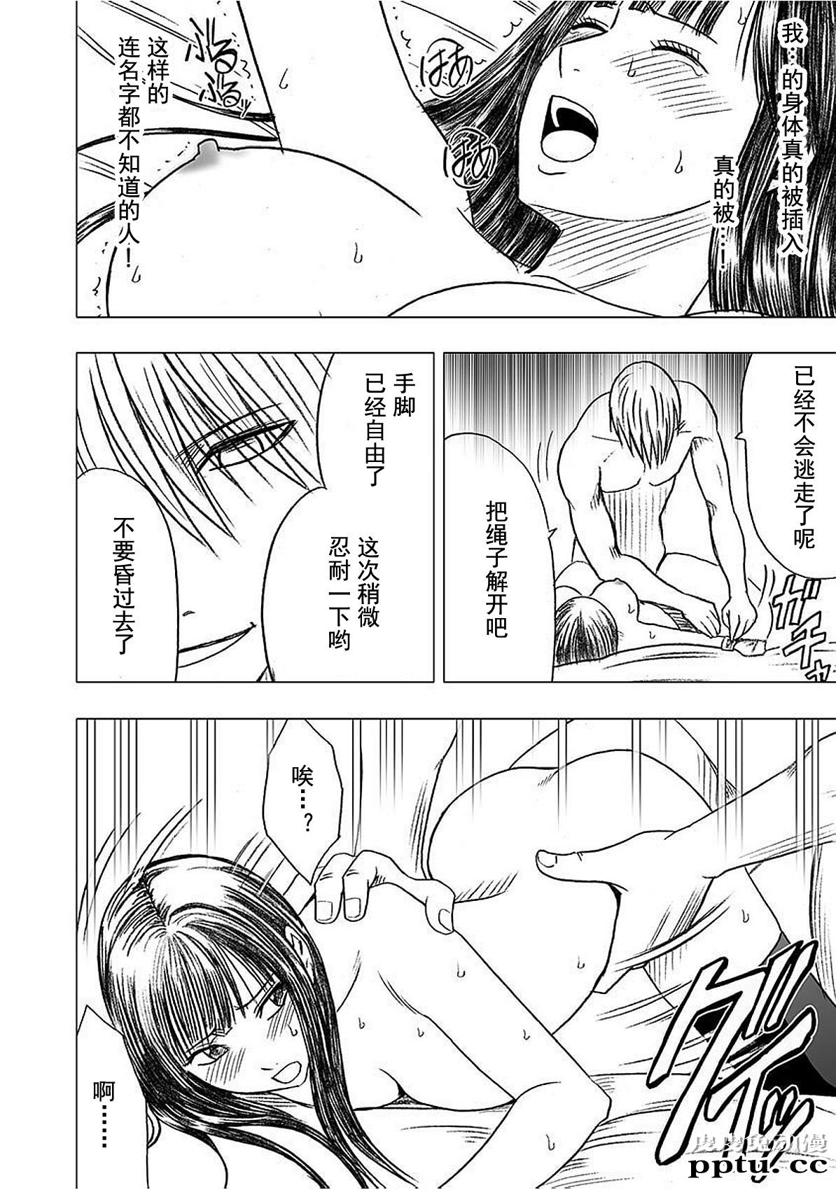 [单行本] ヴァージントレイン 下 [80p]