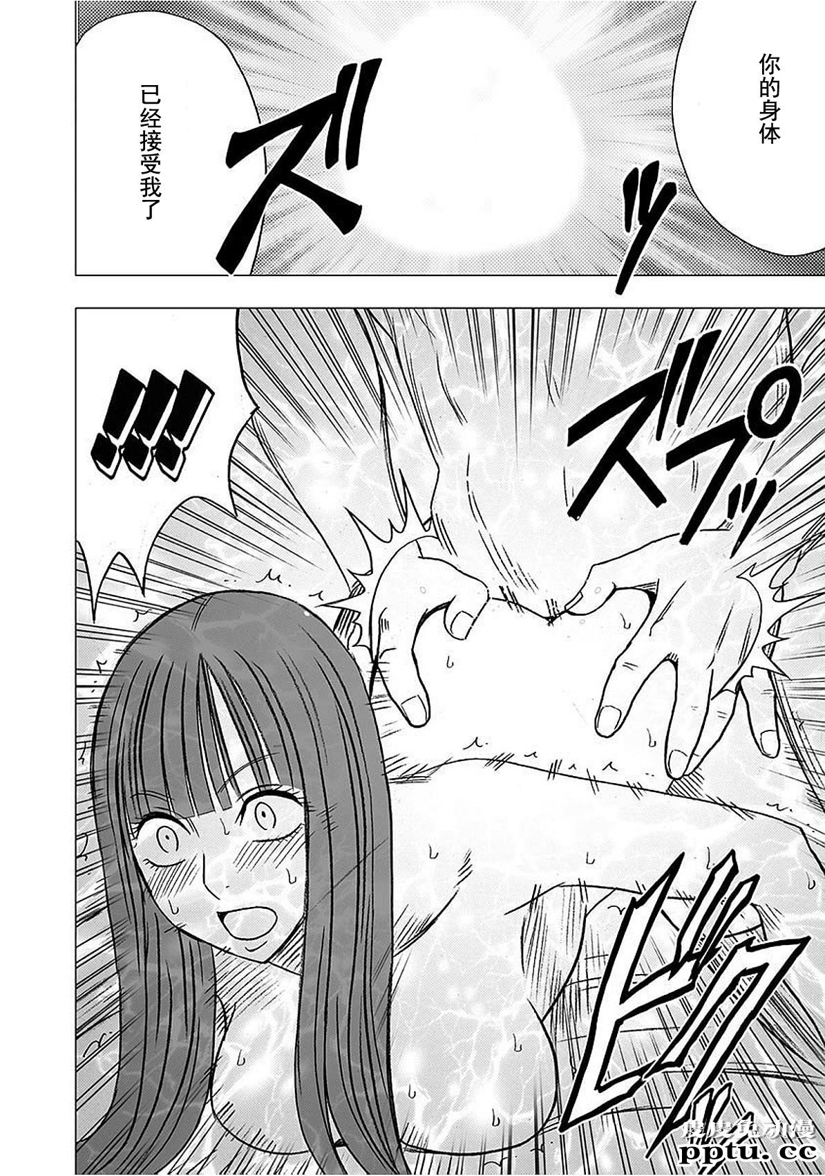 [单行本] ヴァージントレイン 下 [80p]