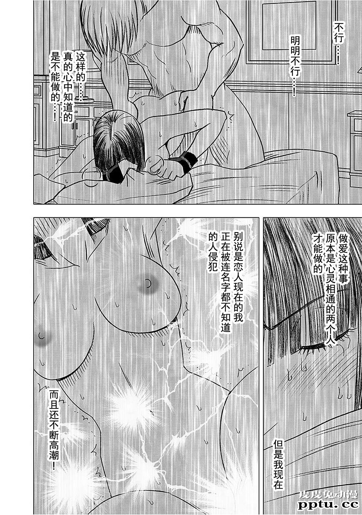 [单行本] ヴァージントレイン 下 [80p]