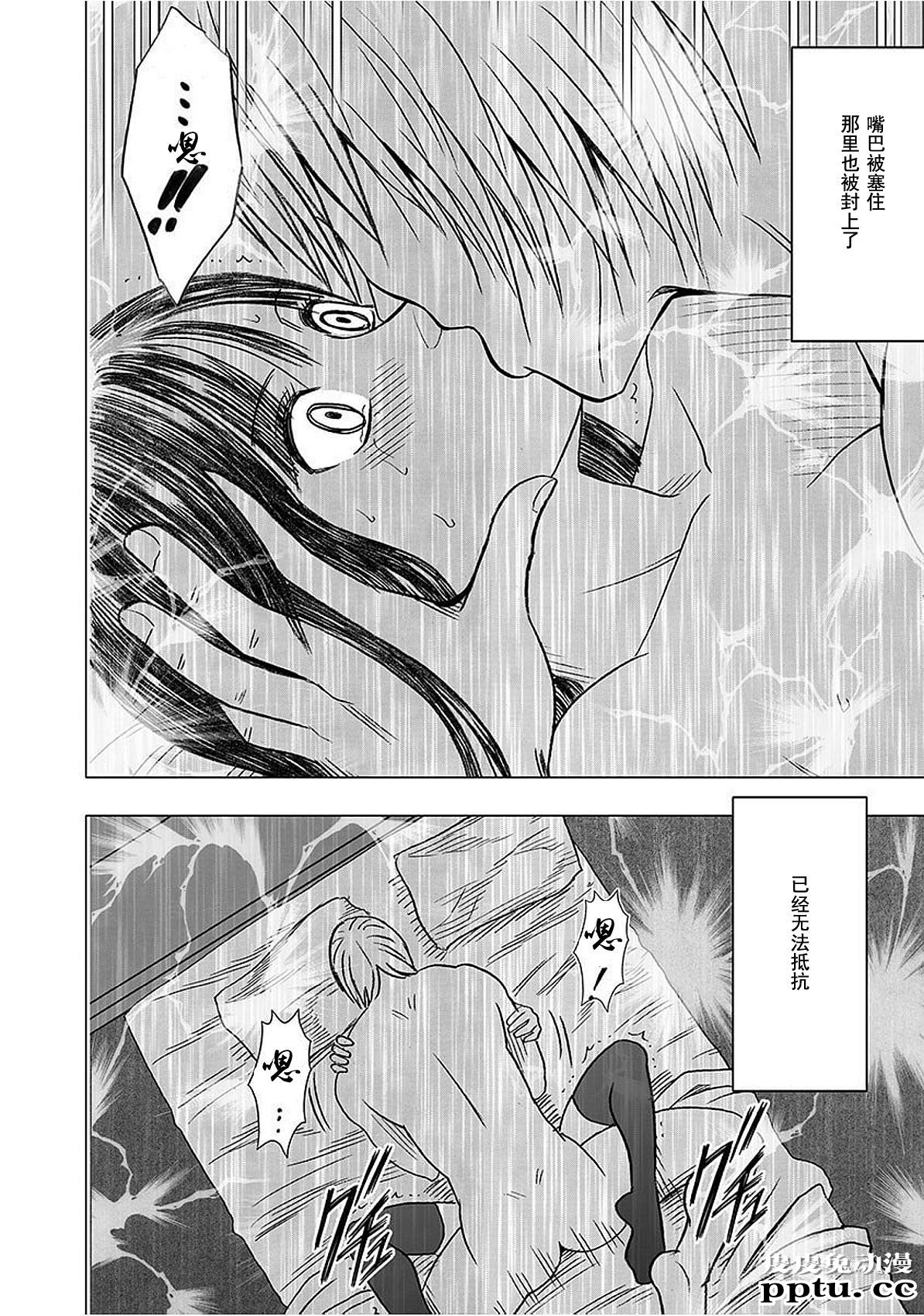 [单行本] ヴァージントレイン 下 [80p]