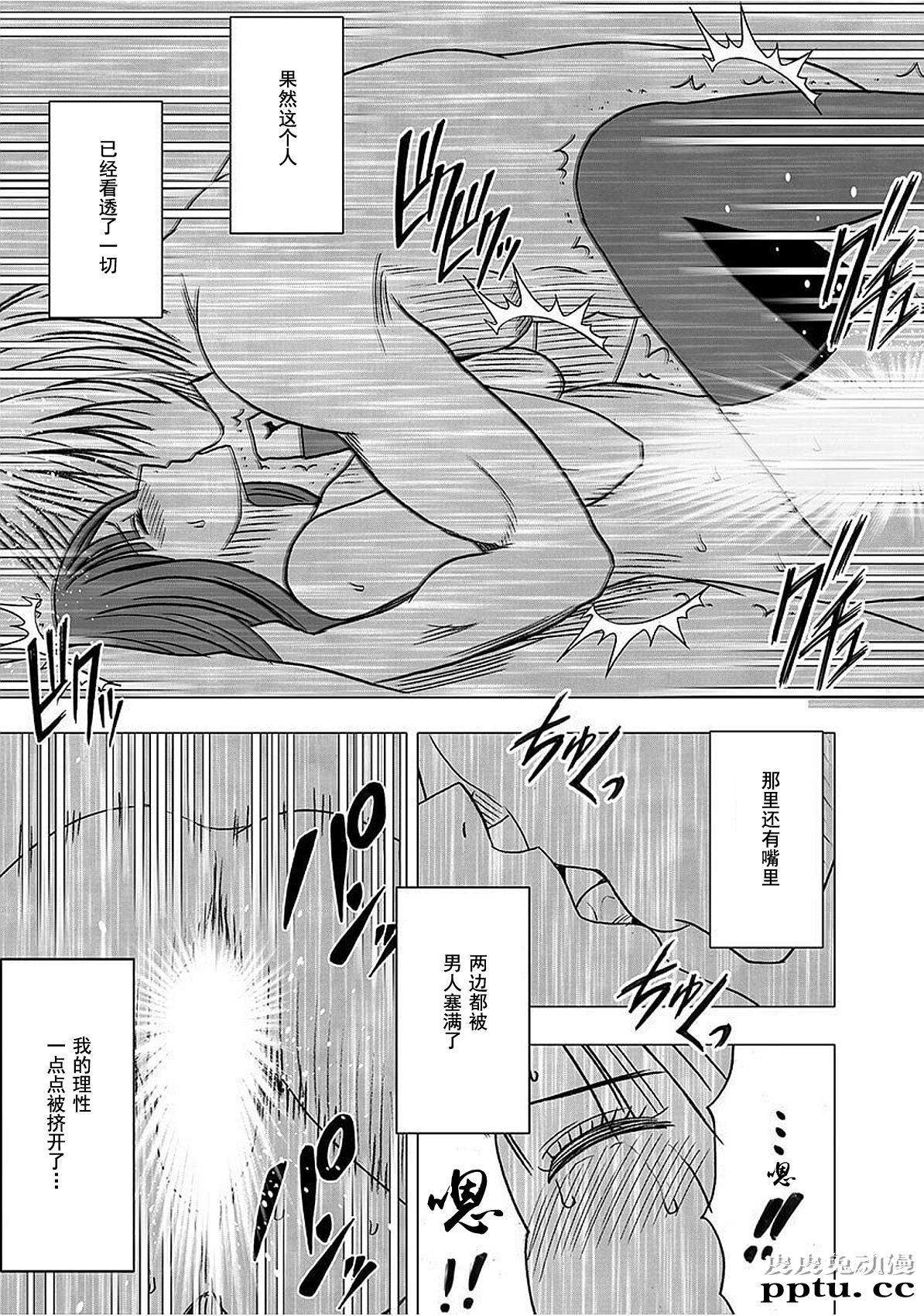 [单行本] ヴァージントレイン 下 [80p]