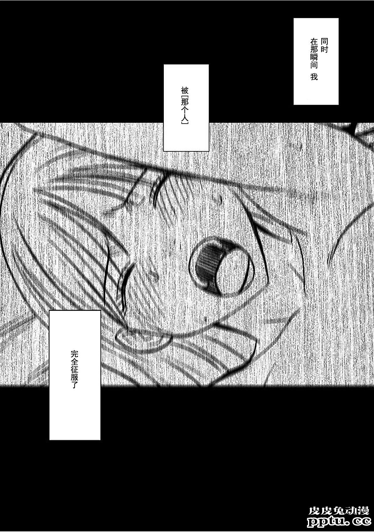 [单行本] ヴァージントレイン 下 [80p]