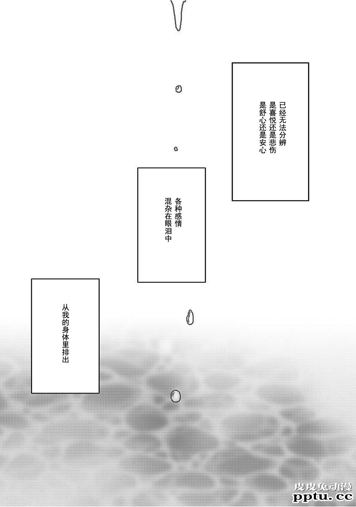 [单行本] ヴァージントレイン 下 [80p]