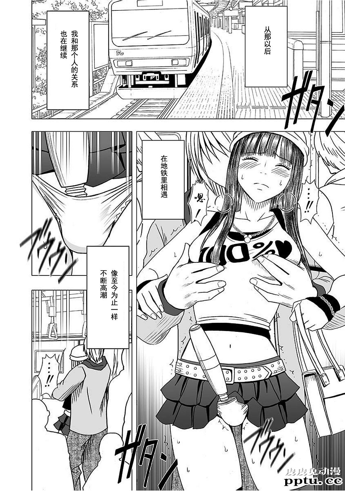 [单行本] ヴァージントレイン 下 [80p]