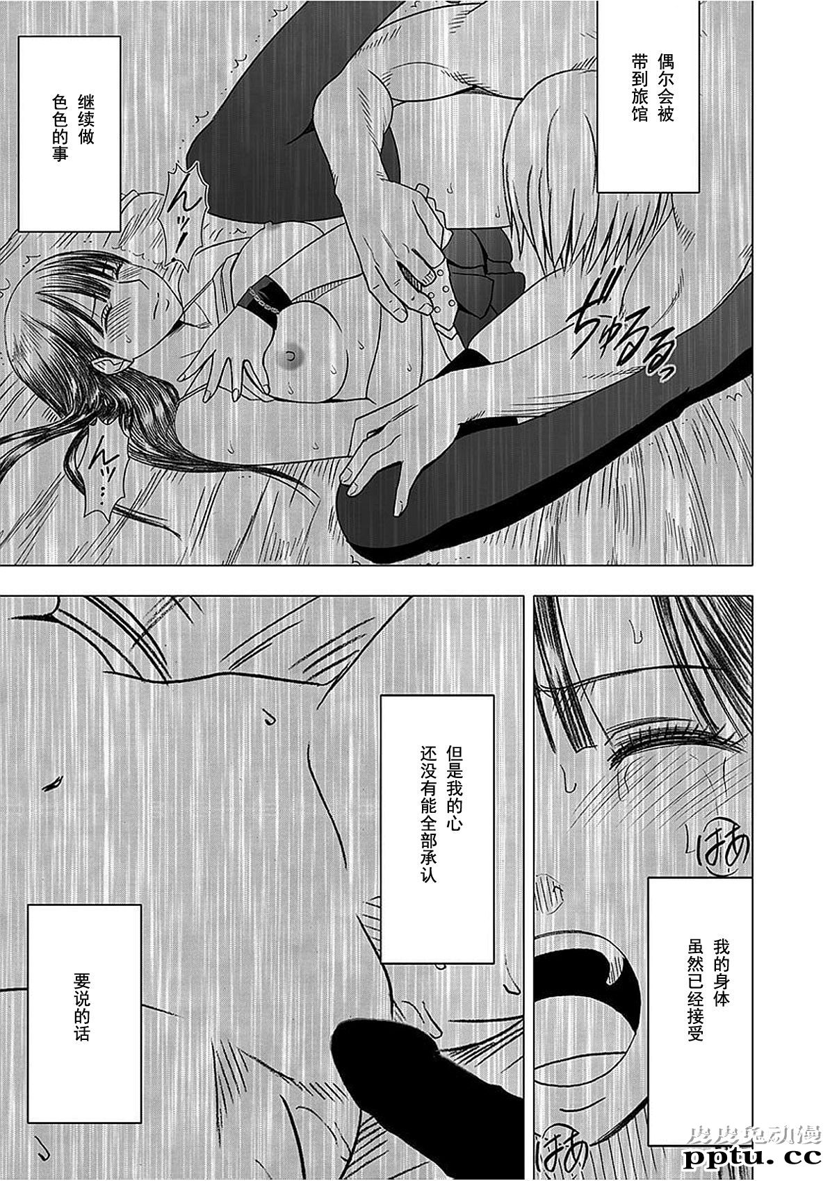 [单行本] ヴァージントレイン 下 [80p]