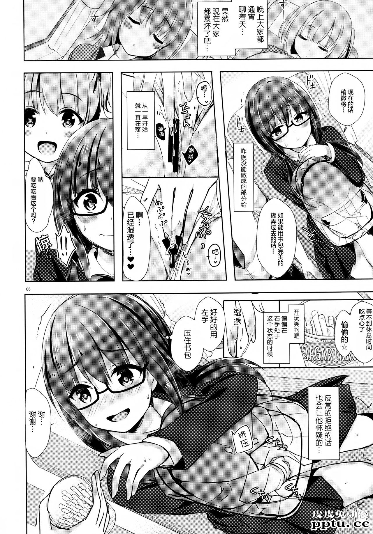 优等生 绫香のウラオモテ ヤリまくり修学旅行编 [22p]