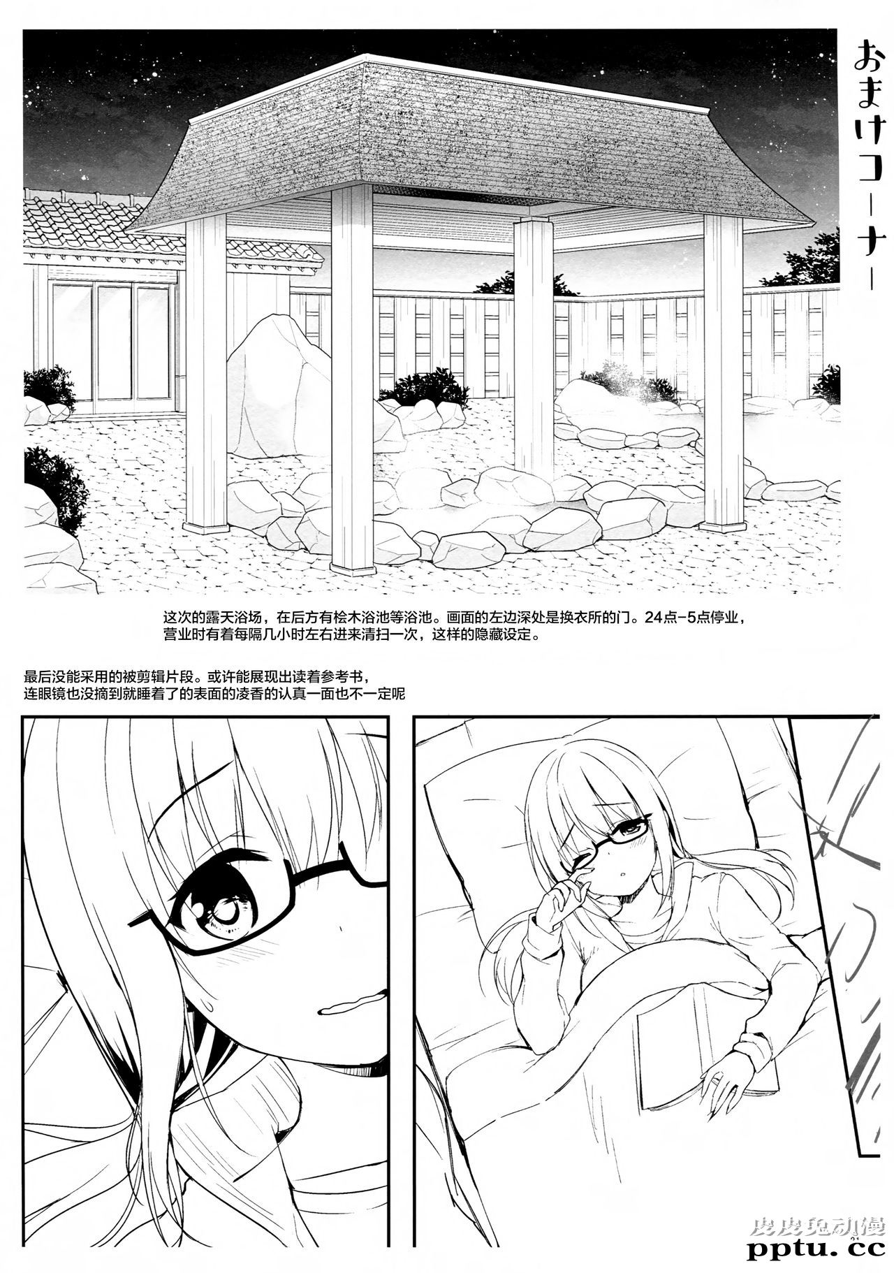 优等生 绫香のウラオモテ ヤリまくり修学旅行编 [22p]