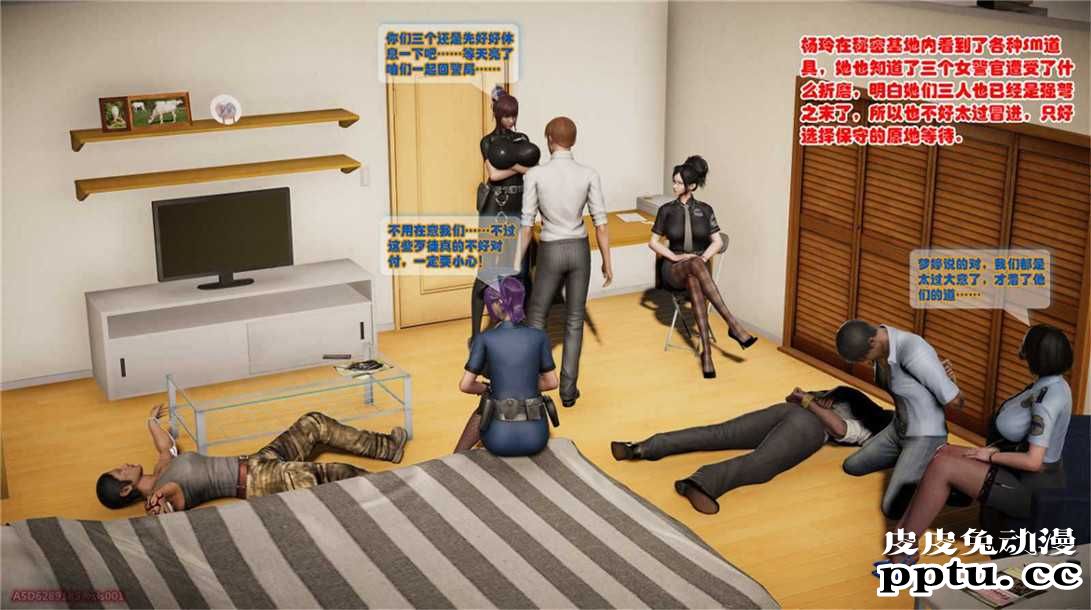 [中文] [3D全彩][精彩国产H漫]警花无惨 第二十回-下[38P]完