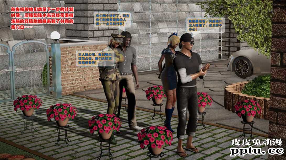 [中文] [3D全彩][精彩国产H漫]警花无惨 第二十回-下[38P]完