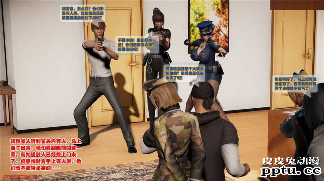 [中文] [3D全彩][精彩国产H漫]警花无惨 第二十回-下[38P]完