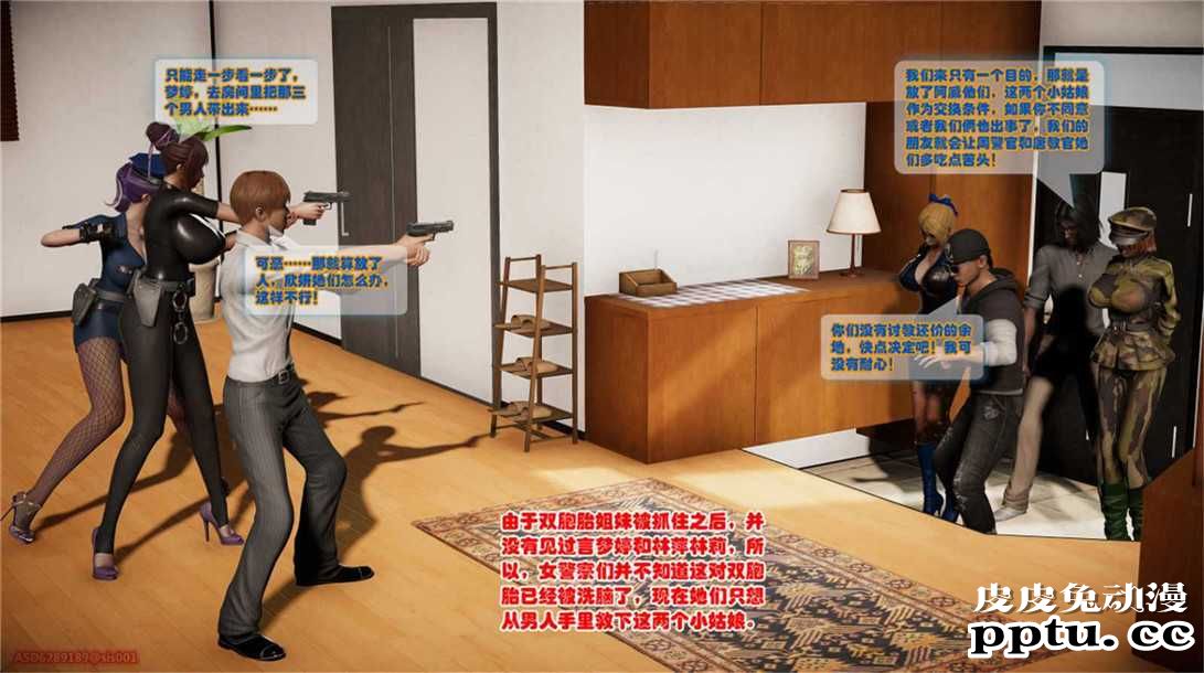 [中文] [3D全彩][精彩国产H漫]警花无惨 第二十回-下[38P]完